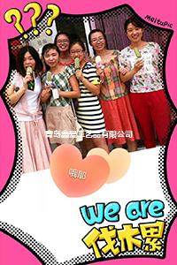 青島鑫愛時尚首飾批發(fā)定制廠家的所有女王們，節(jié)日快樂！