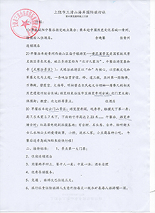飾品工廠青州旅游行程