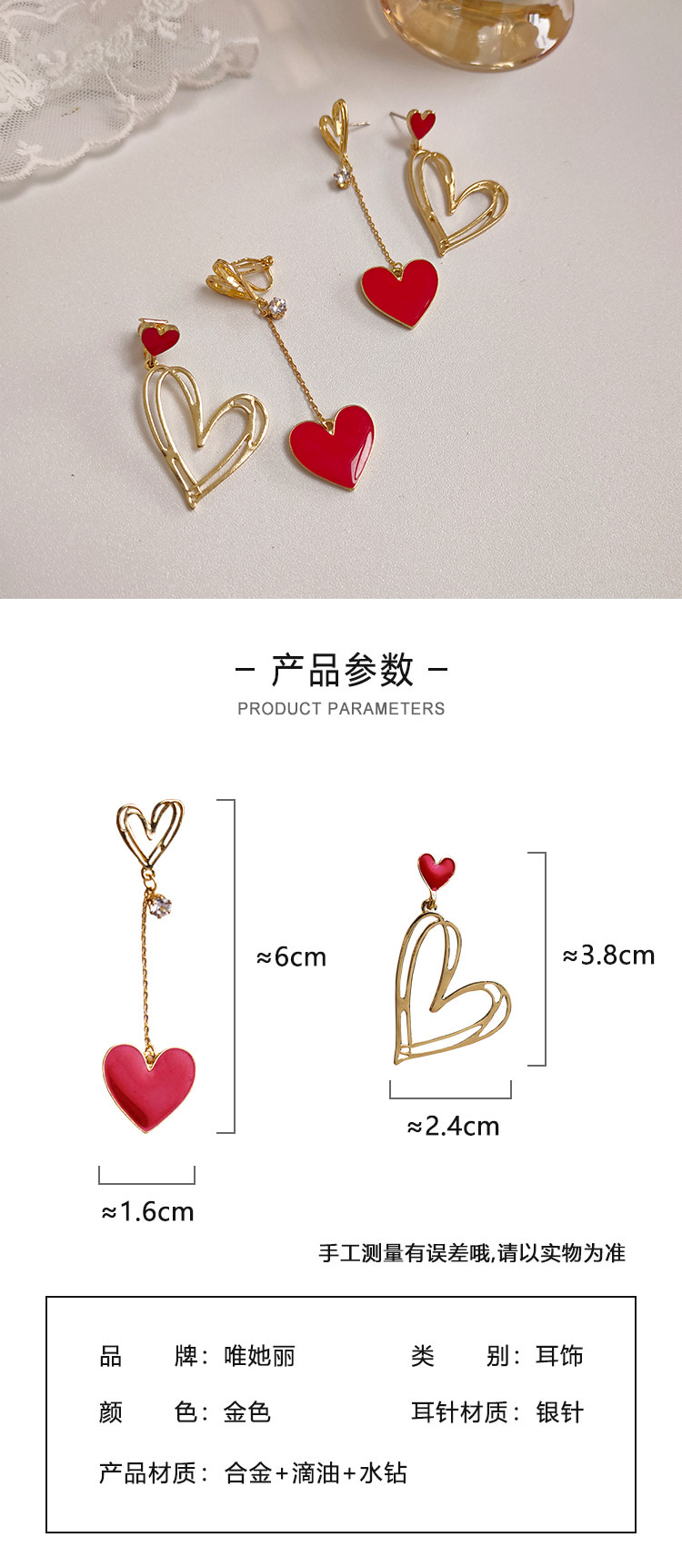 長短款不對稱閃亮愛心耳環(huán)批發(fā)