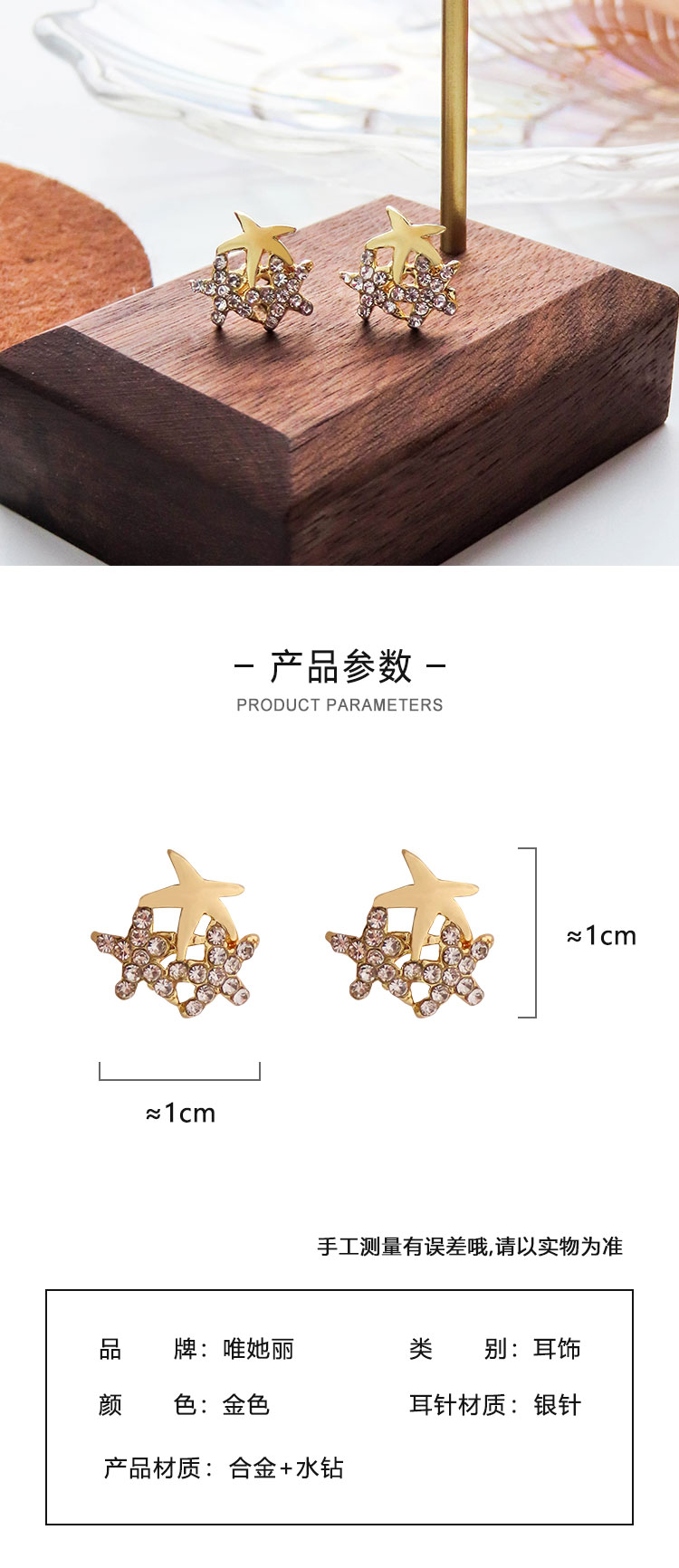 飾品工廠簡約氣質海星耳釘