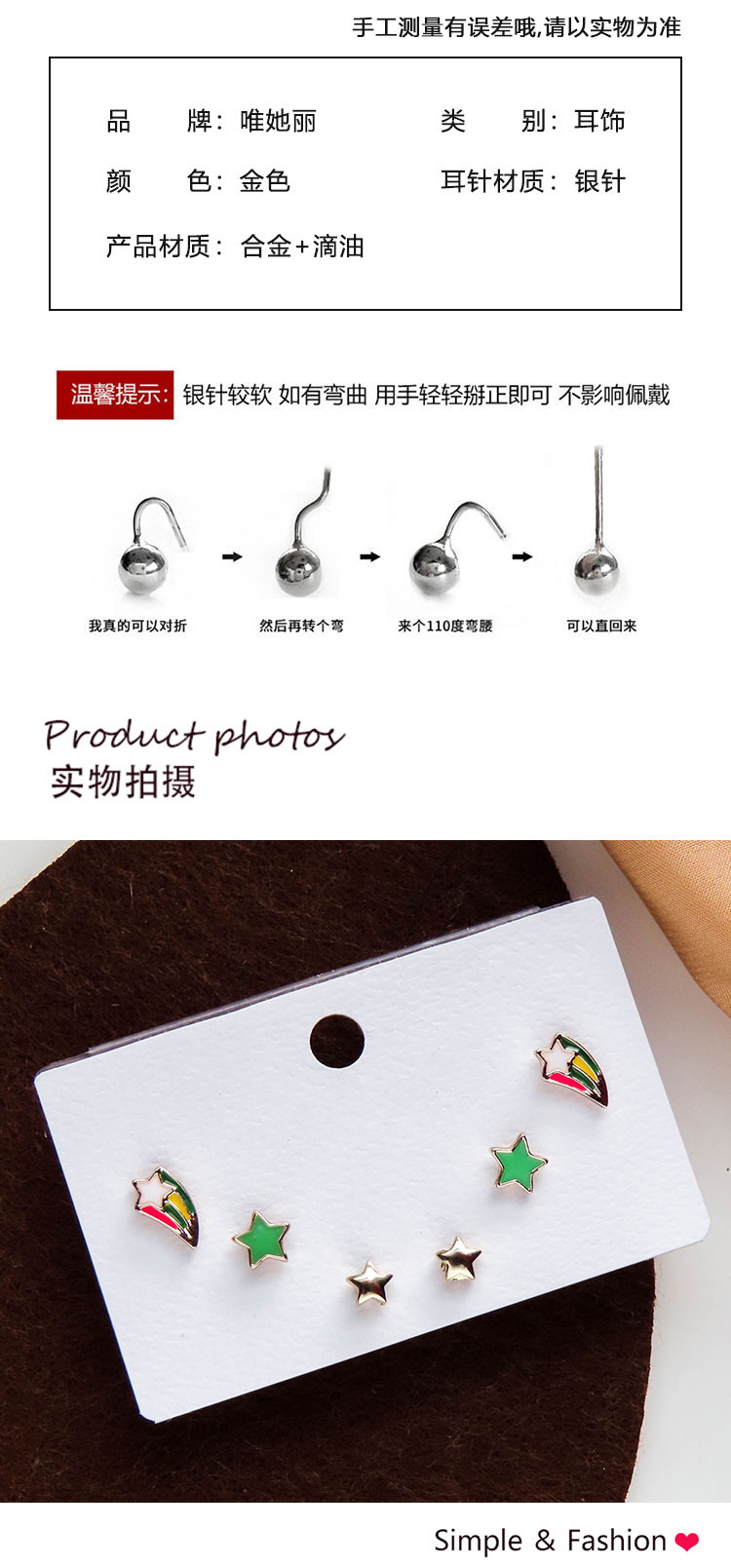 飾品工廠多對(duì)流星五星耳釘