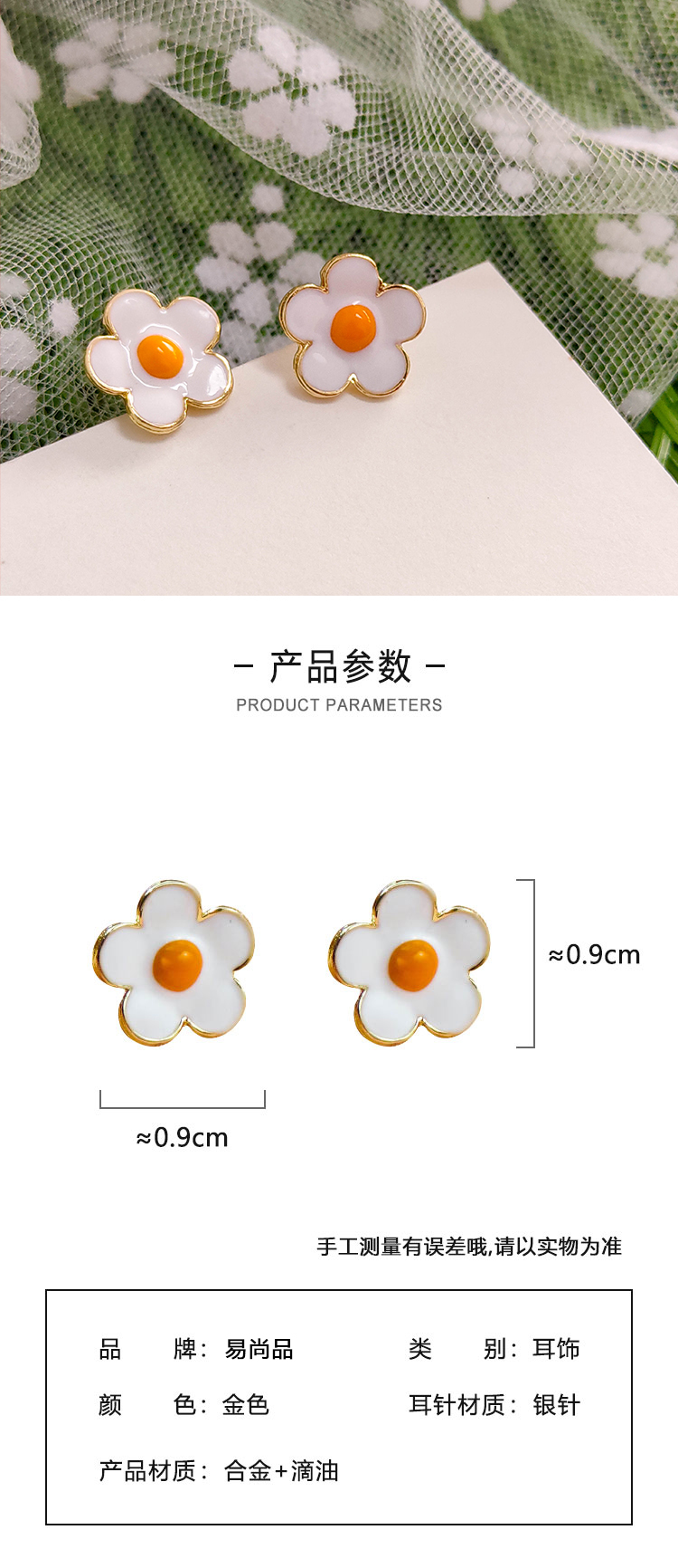簡(jiǎn)約小清新花朵耳釘飾品批發(fā)