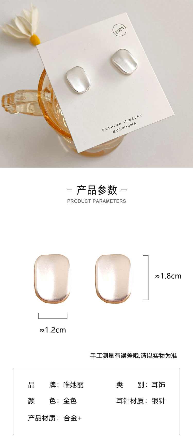 首飾廠家個(gè)性簡約無光銀耳釘