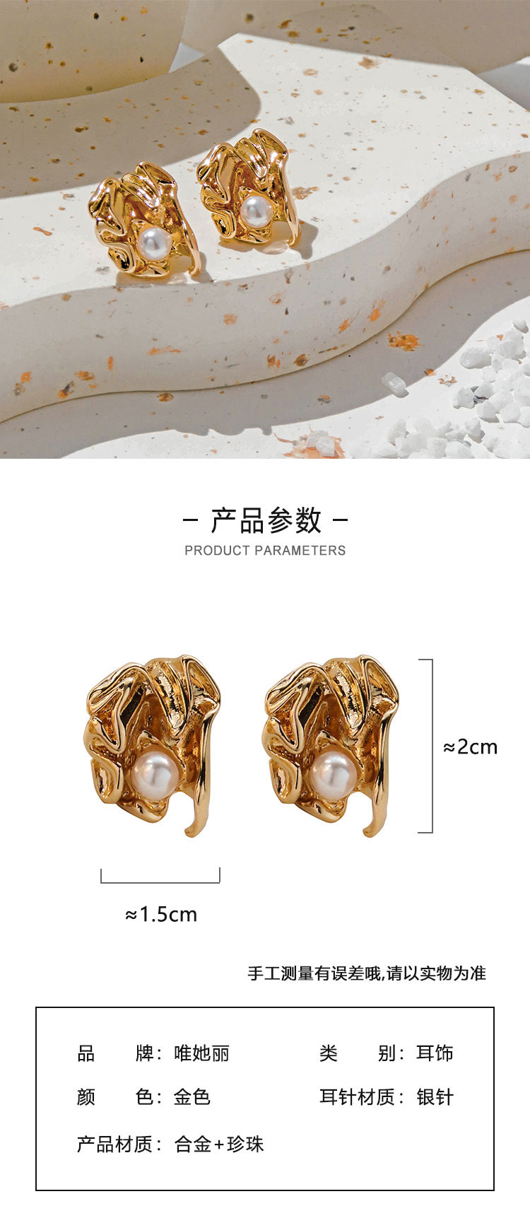 首飾廠家個(gè)性幾何不規(guī)則珍珠耳釘