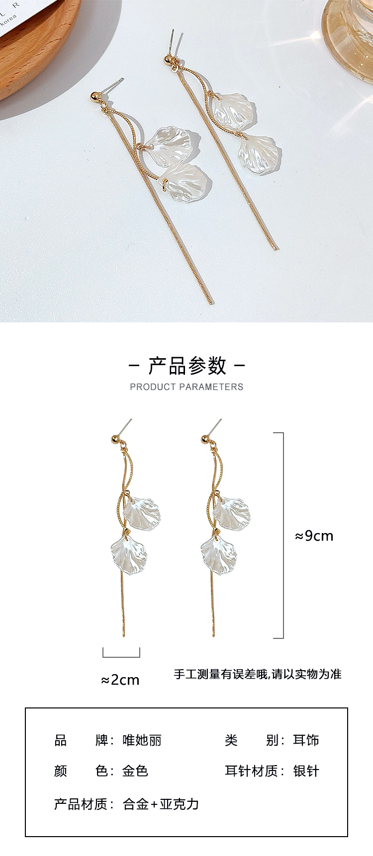 飾品廠花瓣流蘇仿貝殼耳環(huán)