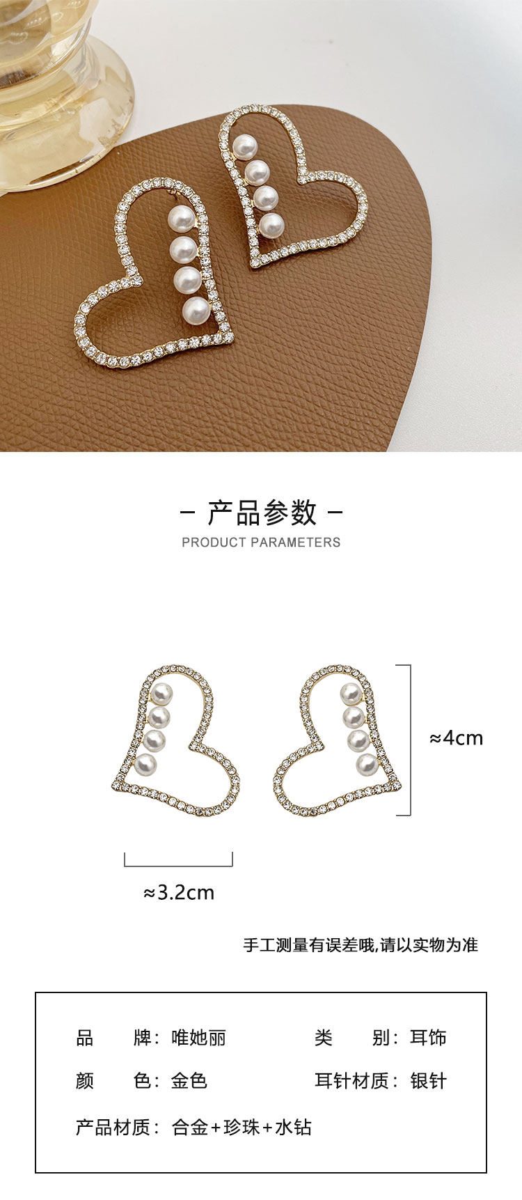 飾品廠家心形閃鉆珍珠耳環(huán)