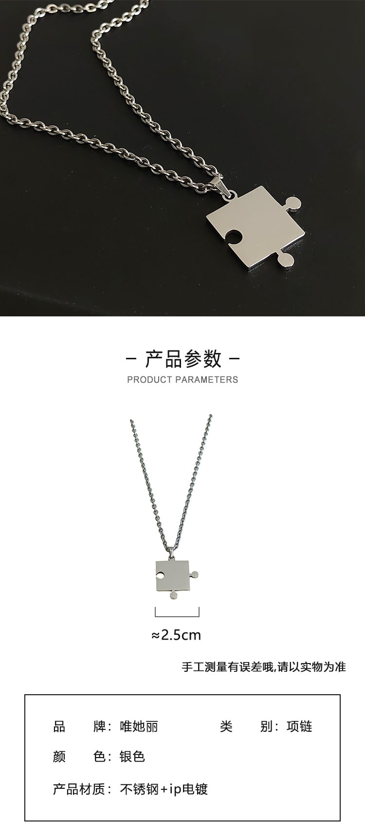 飾品廠家原宿風(fēng)情侶拼圖項鏈